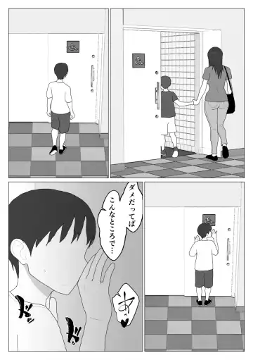Dakara Konyoku nante Iya da tte Ittan da 5 Fhentai - Page 11