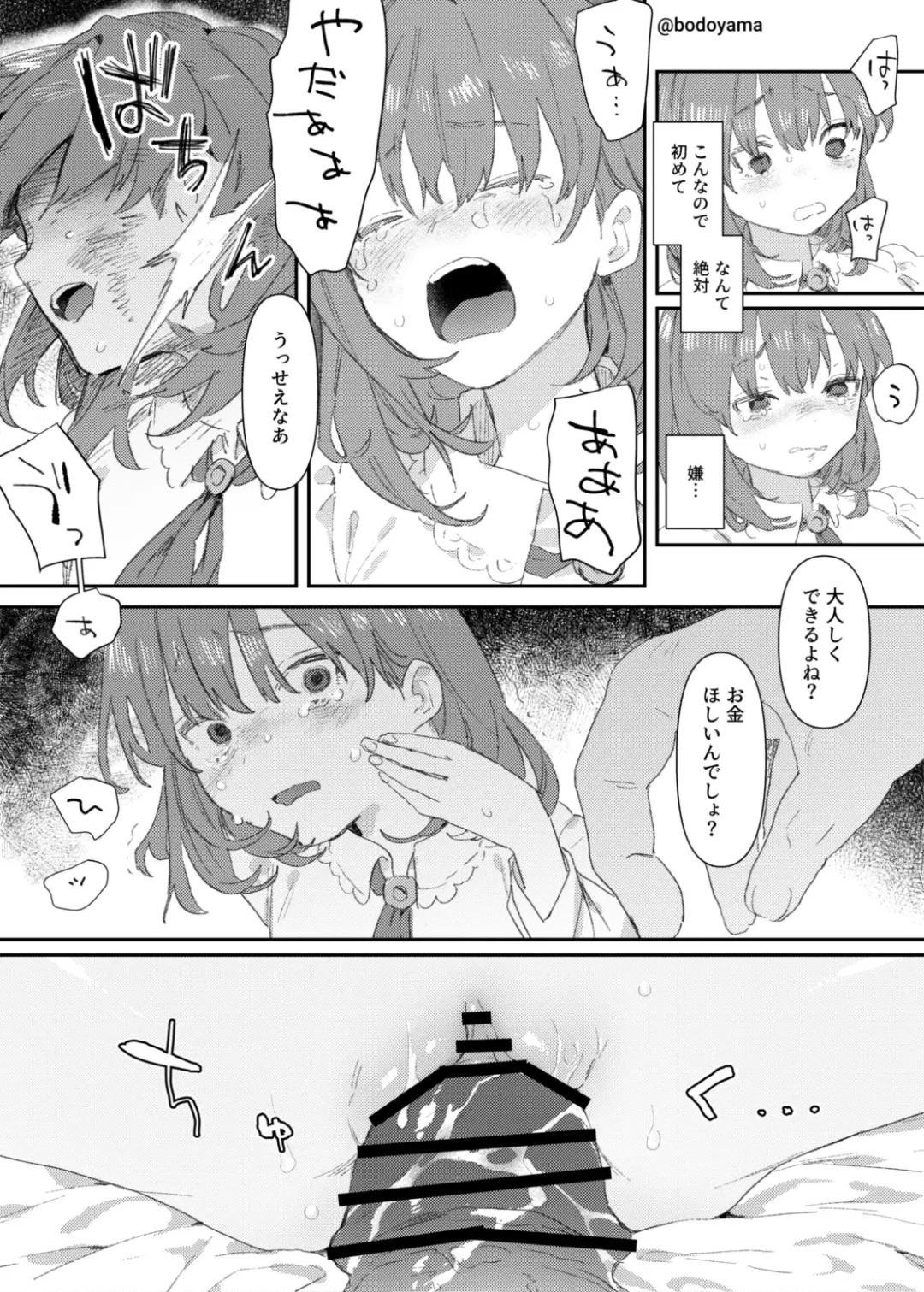 [Bodoyama] PaPa Katsu shitara yowasarete Enku saseraare chatta Ko Fhentai - Page 3