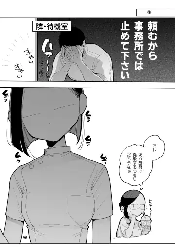 [Pochitaro] Shijutsu-shi Satō no jakuten Fhentai - Page 14