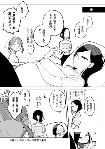 [Pochitaro] Shijutsu-shi Satō no jakuten Fhentai - Page 19