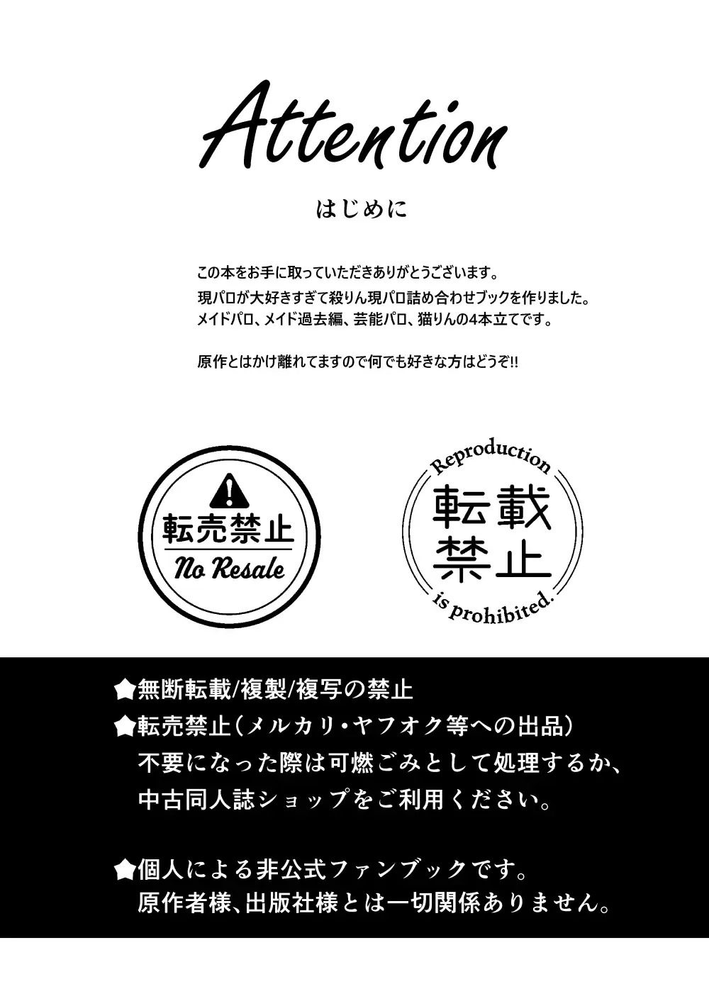 Iron na Anata to Koi o Suru Fhentai - Page 2