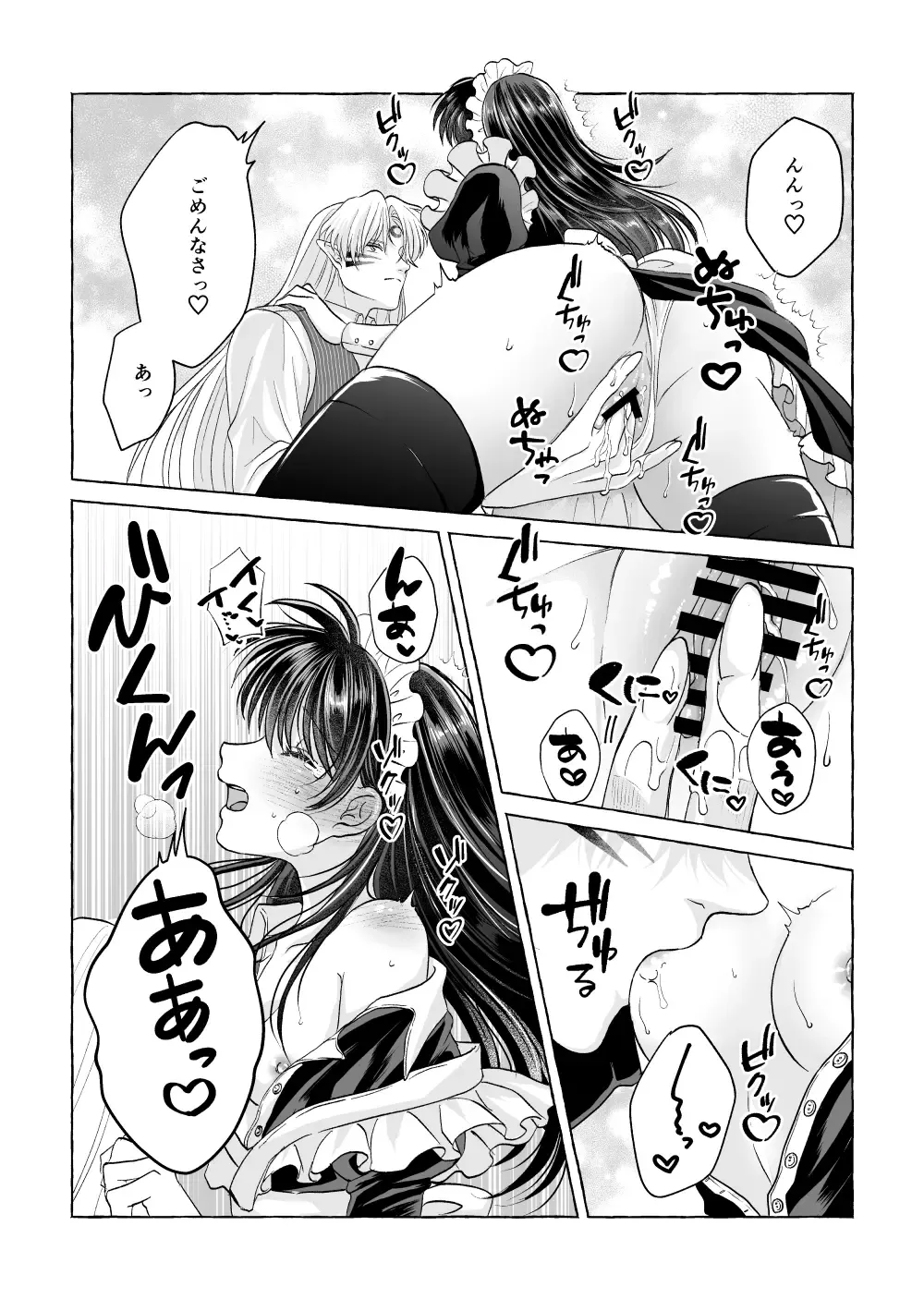 Iron na Anata to Koi o Suru Fhentai - Page 22