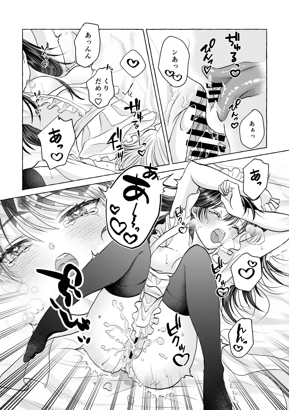Iron na Anata to Koi o Suru Fhentai - Page 26
