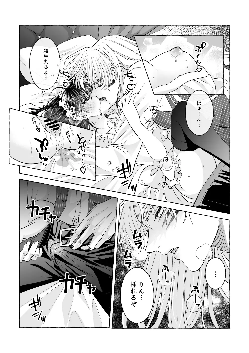 Iron na Anata to Koi o Suru Fhentai - Page 29