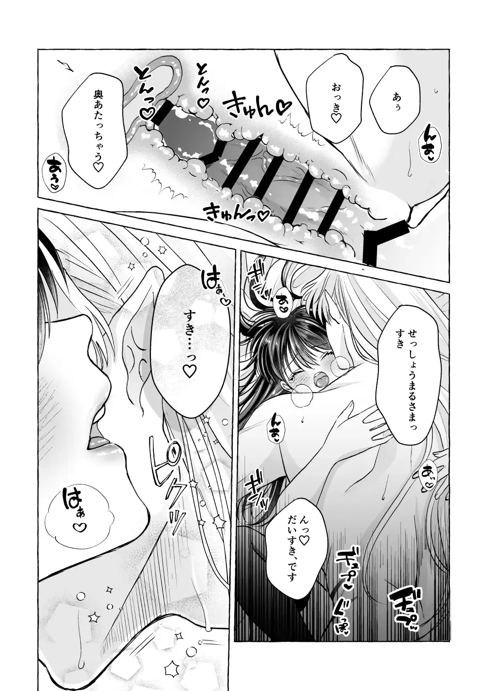 Iron na Anata to Koi o Suru Fhentai - Page 35