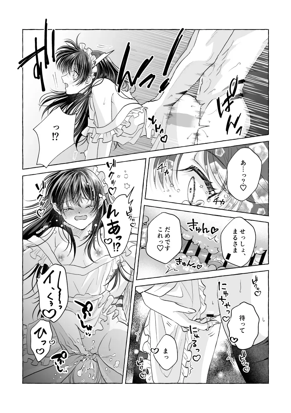 Iron na Anata to Koi o Suru Fhentai - Page 41