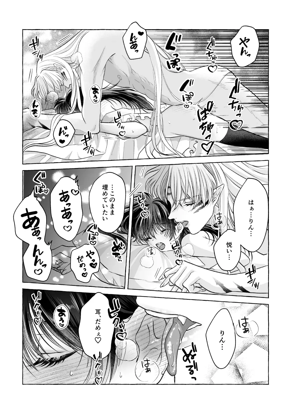 Iron na Anata to Koi o Suru Fhentai - Page 43