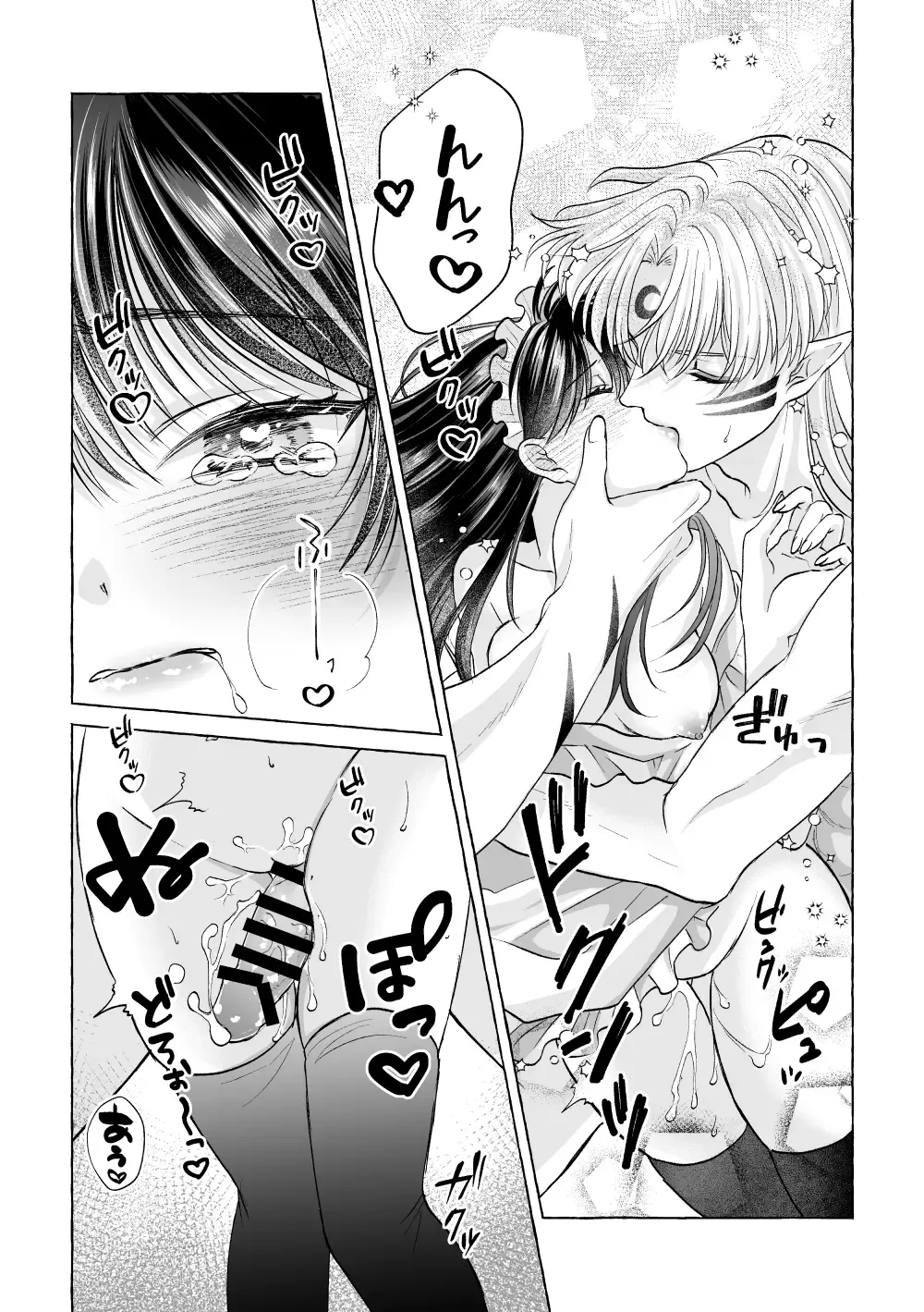 Iron na Anata to Koi o Suru Fhentai - Page 45