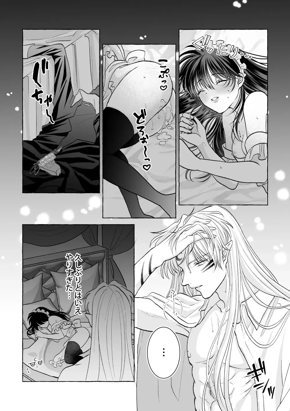 Iron na Anata to Koi o Suru Fhentai - Page 46