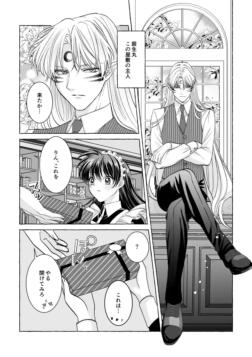 Iron na Anata to Koi o Suru Fhentai - Page 5