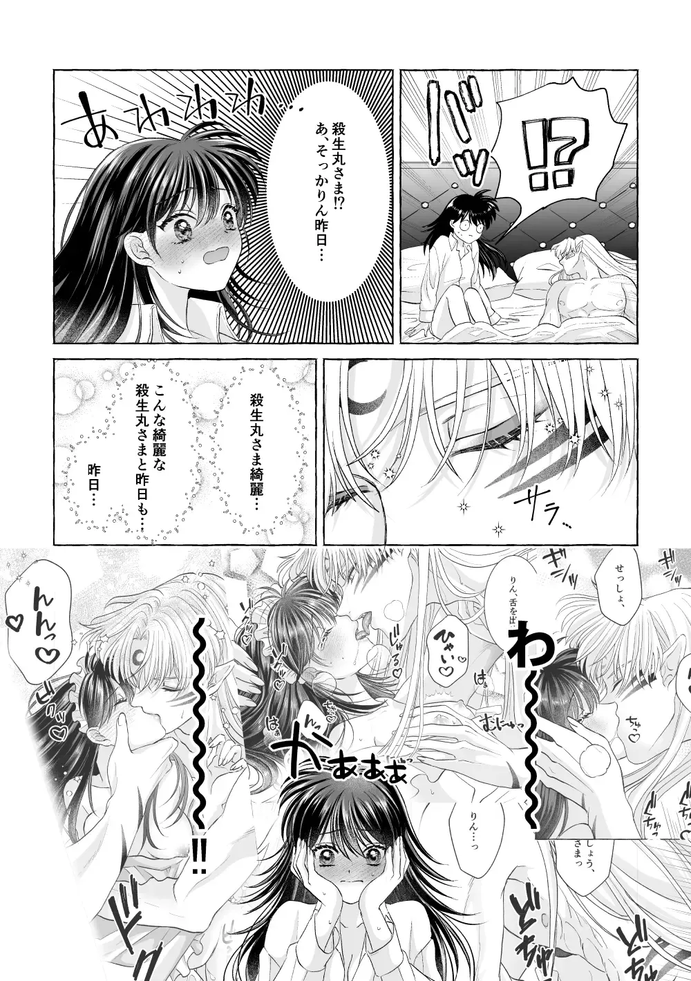 Iron na Anata to Koi o Suru Fhentai - Page 50