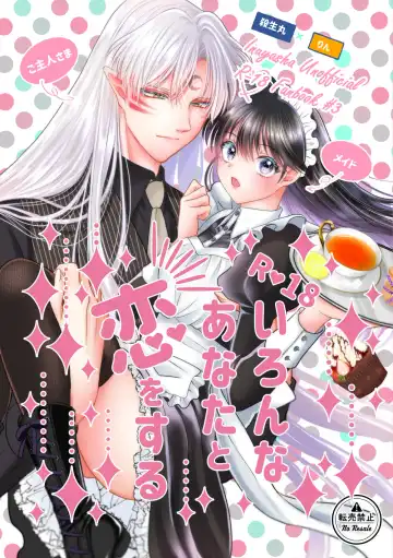 Read Iron na Anata to Koi o Suru - Fhentai