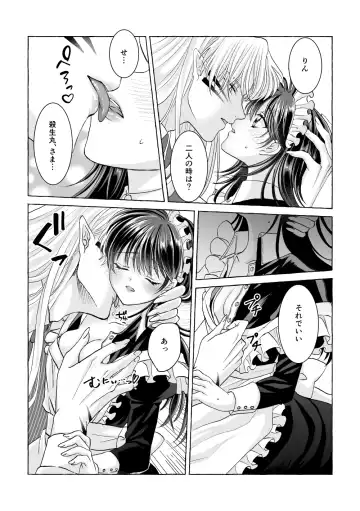 Iron na Anata to Koi o Suru Fhentai - Page 11