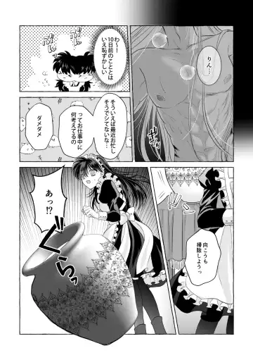 Iron na Anata to Koi o Suru Fhentai - Page 14