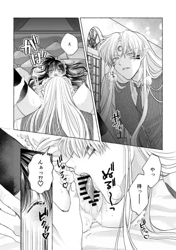 Iron na Anata to Koi o Suru Fhentai - Page 24