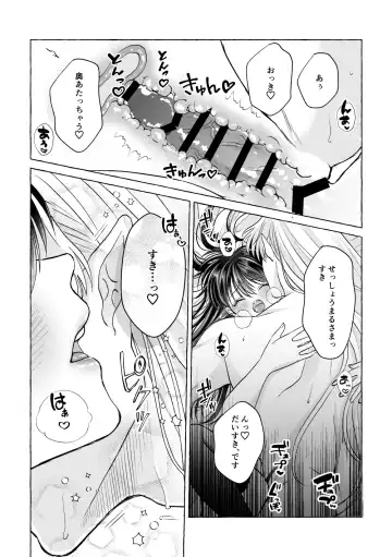 Iron na Anata to Koi o Suru Fhentai - Page 35