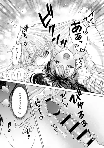 Iron na Anata to Koi o Suru Fhentai - Page 38