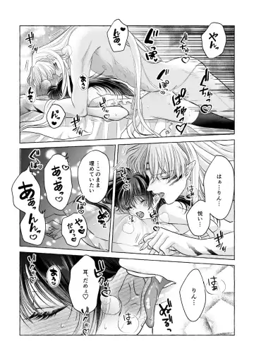 Iron na Anata to Koi o Suru Fhentai - Page 43