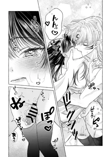 Iron na Anata to Koi o Suru Fhentai - Page 45