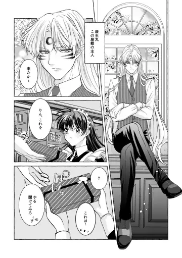 Iron na Anata to Koi o Suru Fhentai - Page 5