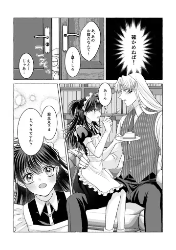 Iron na Anata to Koi o Suru Fhentai - Page 58