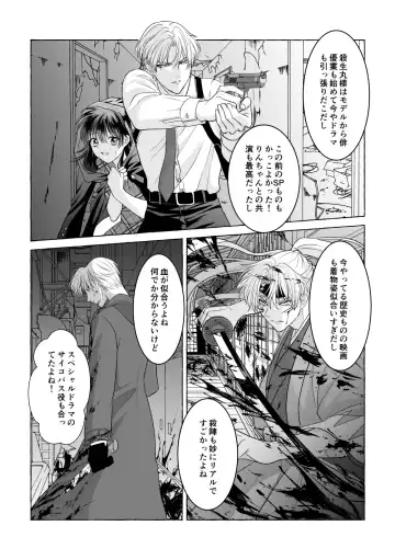 Iron na Anata to Koi o Suru Fhentai - Page 62