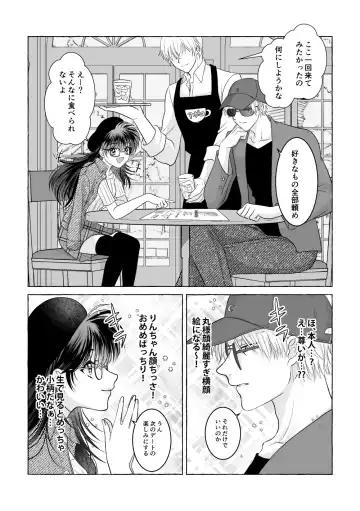 Iron na Anata to Koi o Suru Fhentai - Page 65