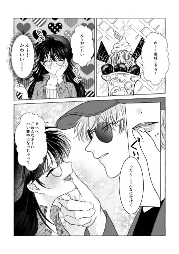 Iron na Anata to Koi o Suru Fhentai - Page 66