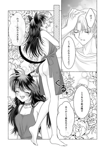 Iron na Anata to Koi o Suru Fhentai - Page 73