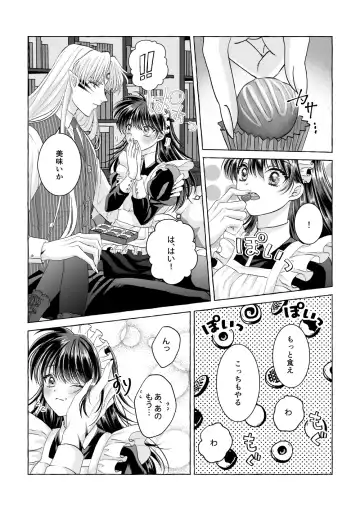 Iron na Anata to Koi o Suru Fhentai - Page 8