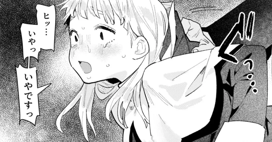 [Bodoyama] Warui Shinpu ni Inkou saserareru Sister chan Fhentai - Page 1