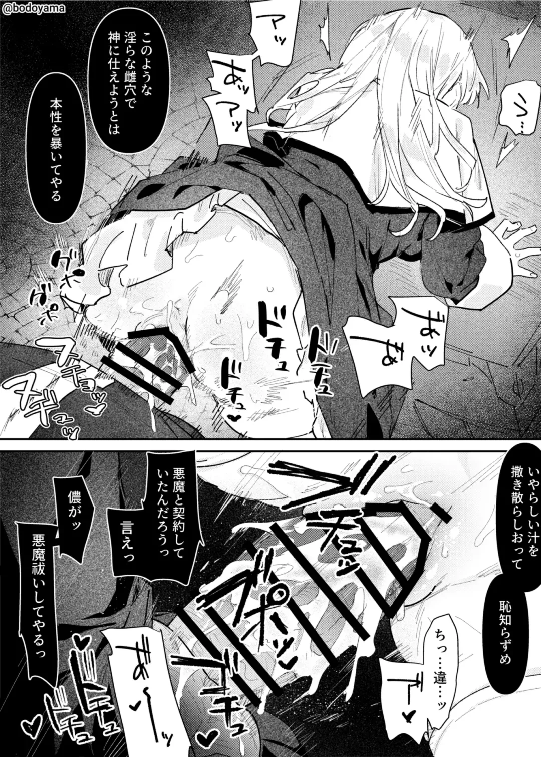 [Bodoyama] Warui Shinpu ni Inkou saserareru Sister chan Fhentai - Page 6
