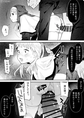 [Bodoyama] Warui Shinpu ni Inkou saserareru Sister chan Fhentai - Page 4
