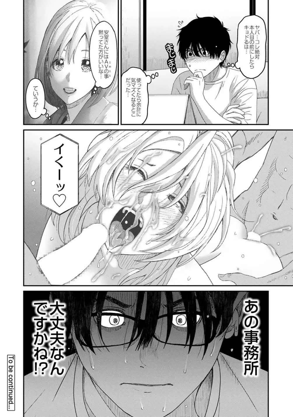 [Ryoh-zoh] Itaiamai Vol. 1 Fhentai - Page 116