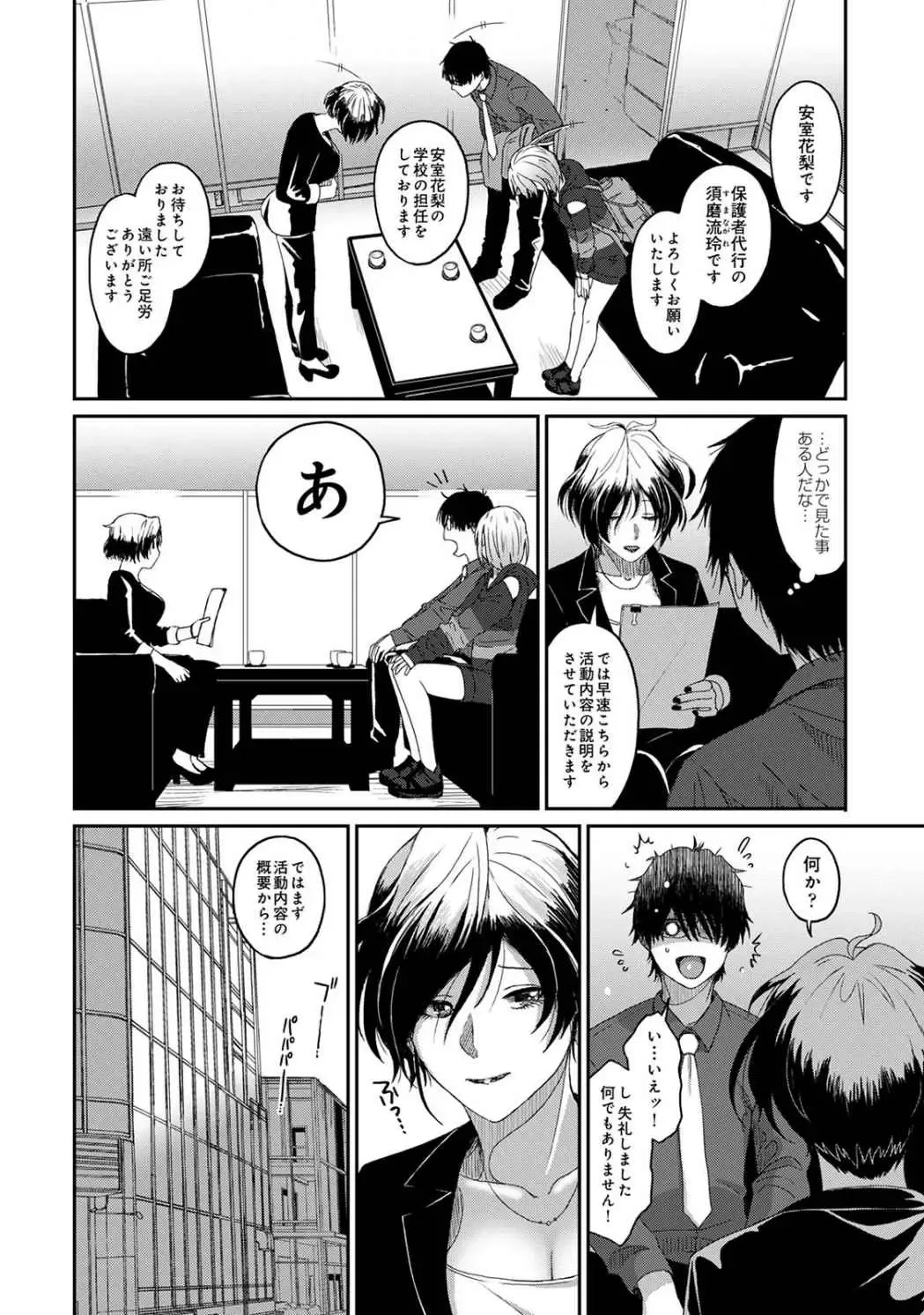 [Ryoh-zoh] Itaiamai Vol. 1 Fhentai - Page 17