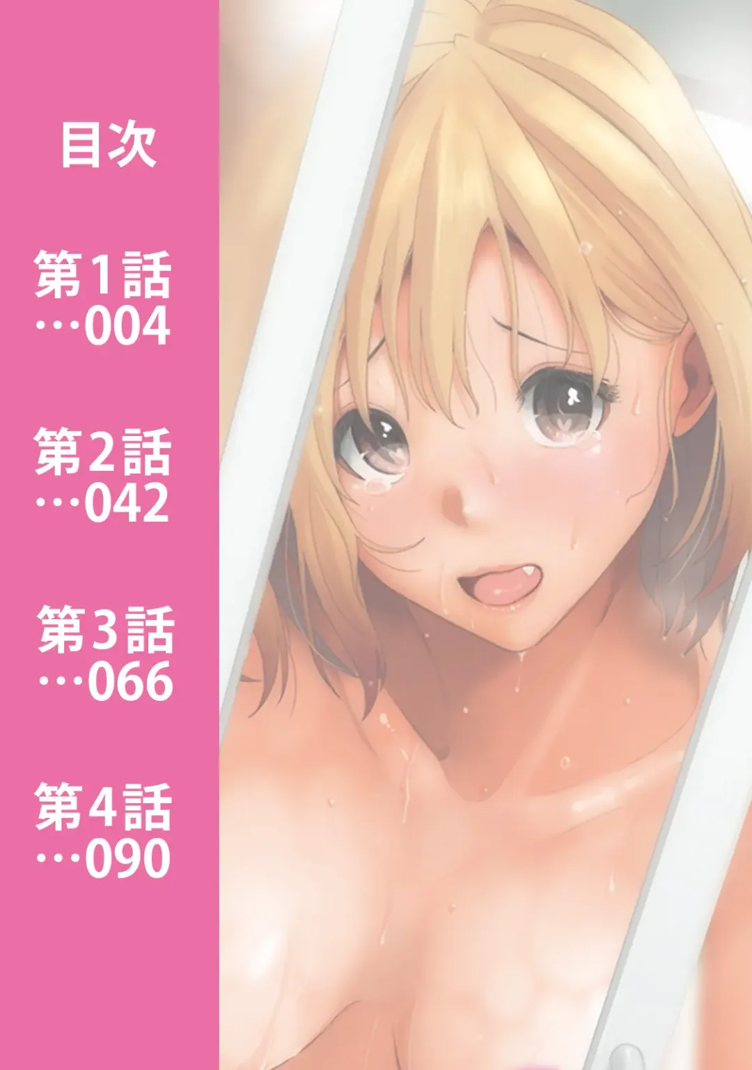 [Ryoh-zoh] Itaiamai Vol. 1 Fhentai - Page 2