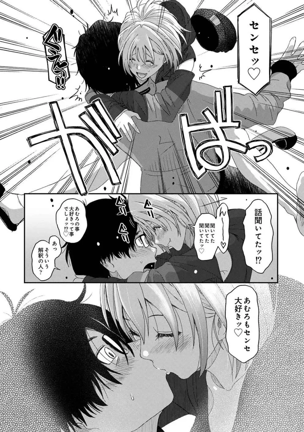 [Ryoh-zoh] Itaiamai Vol. 1 Fhentai - Page 27