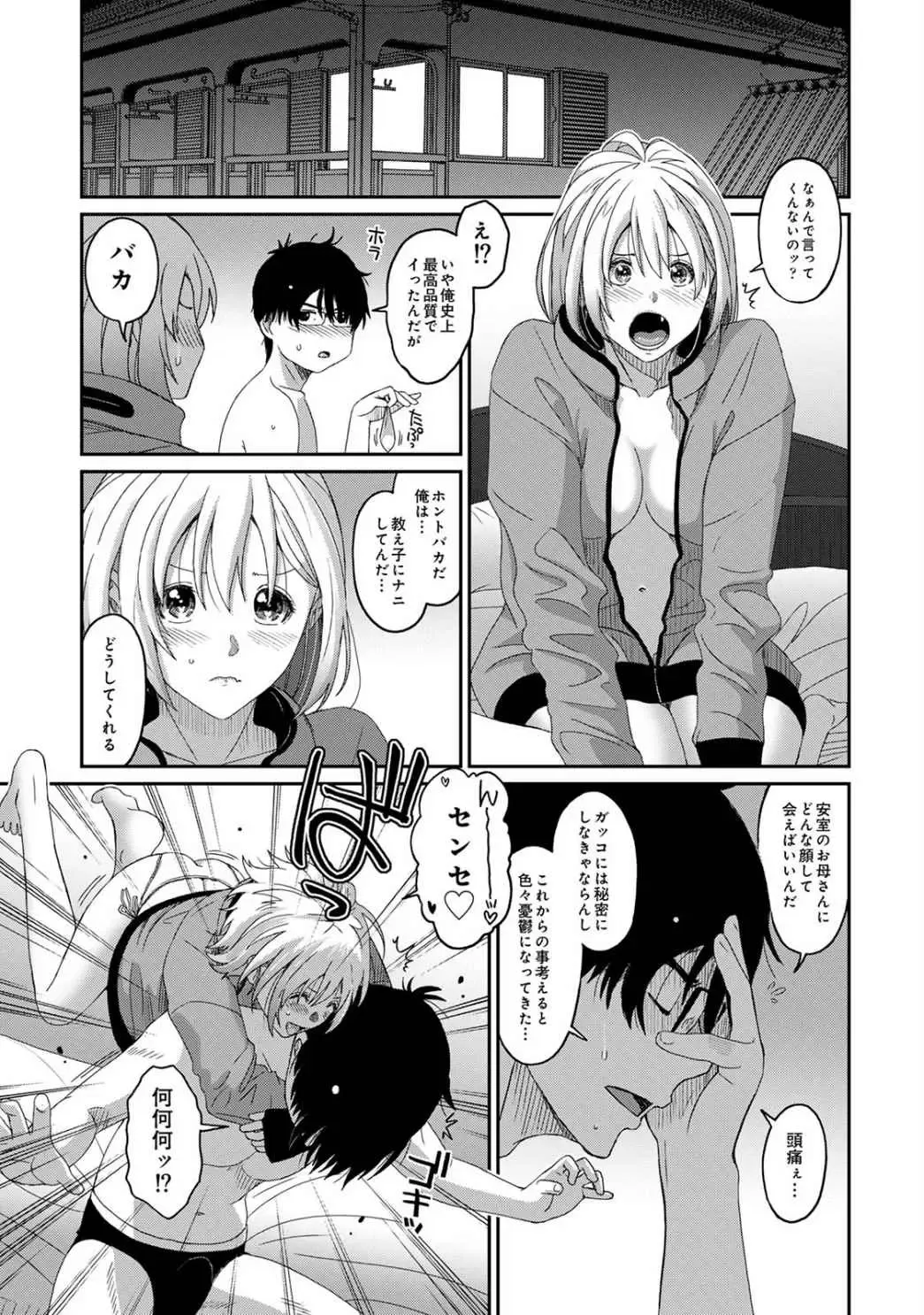 [Ryoh-zoh] Itaiamai Vol. 1 Fhentai - Page 38