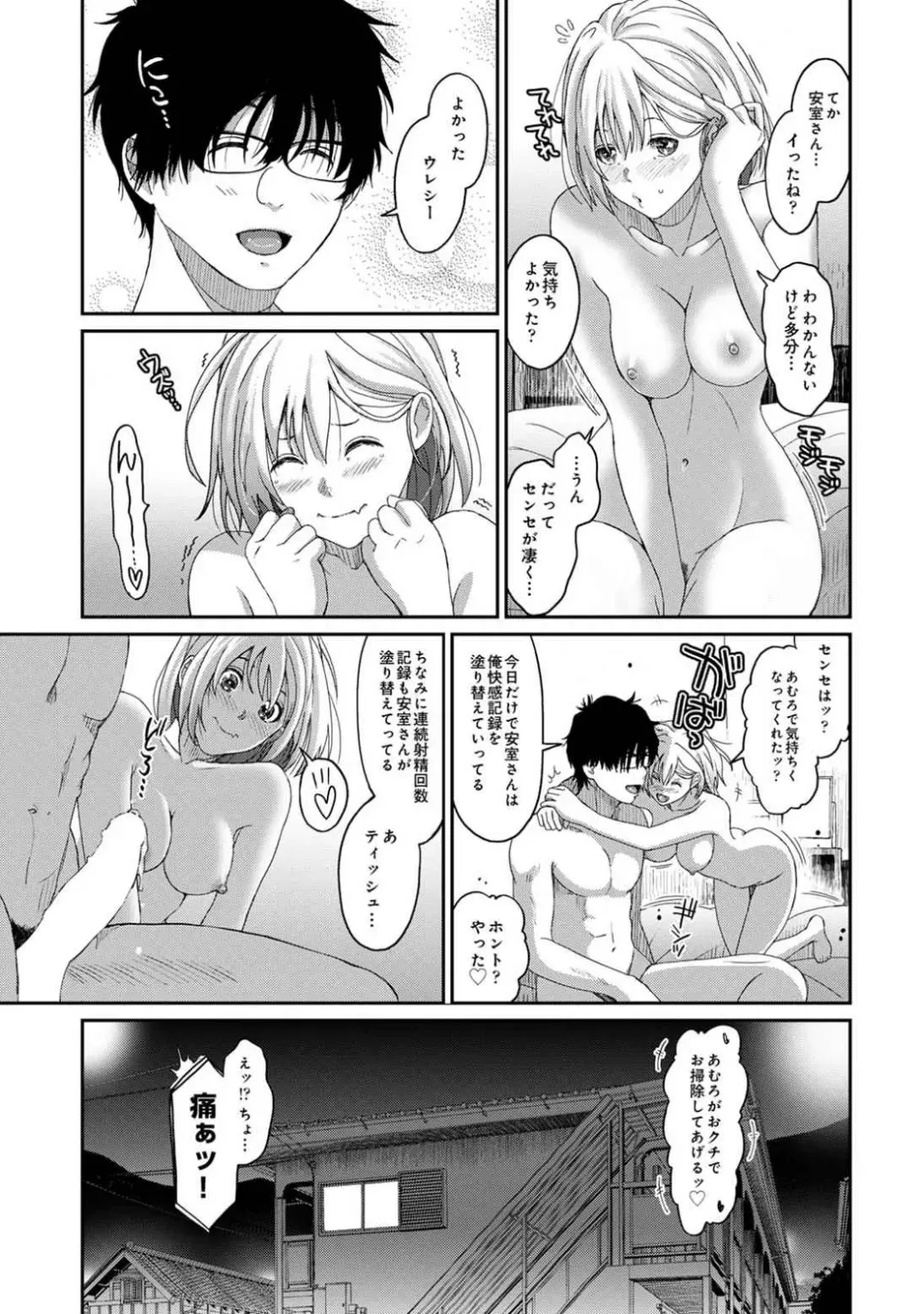 [Ryoh-zoh] Itaiamai Vol. 1 Fhentai - Page 59