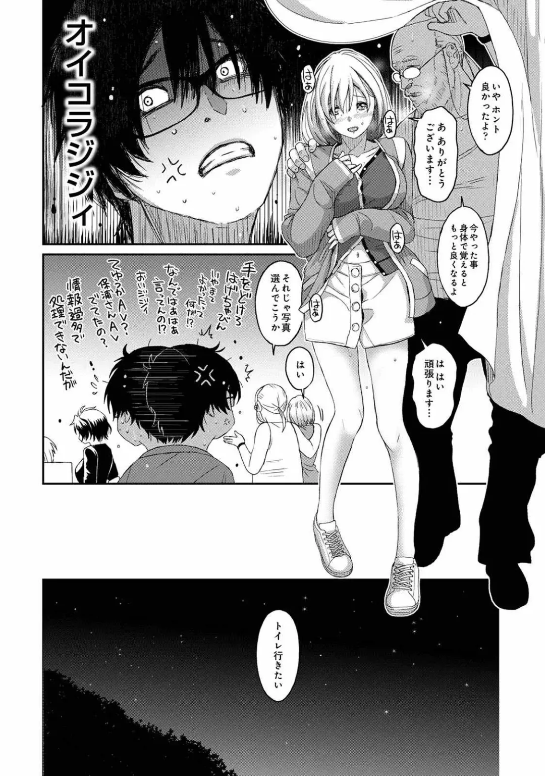 [Ryoh-zoh] Itaiamai Vol. 1 Fhentai - Page 92