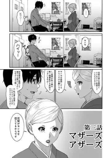 [Ryoh-zoh] Itaiamai Vol. 1 Fhentai - Page 66