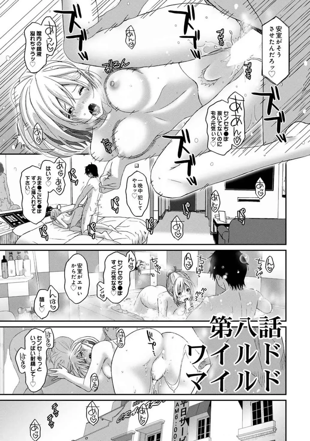 [Ryoh-zoh] Itaiamai Vol. 2 Fhentai - Page 115