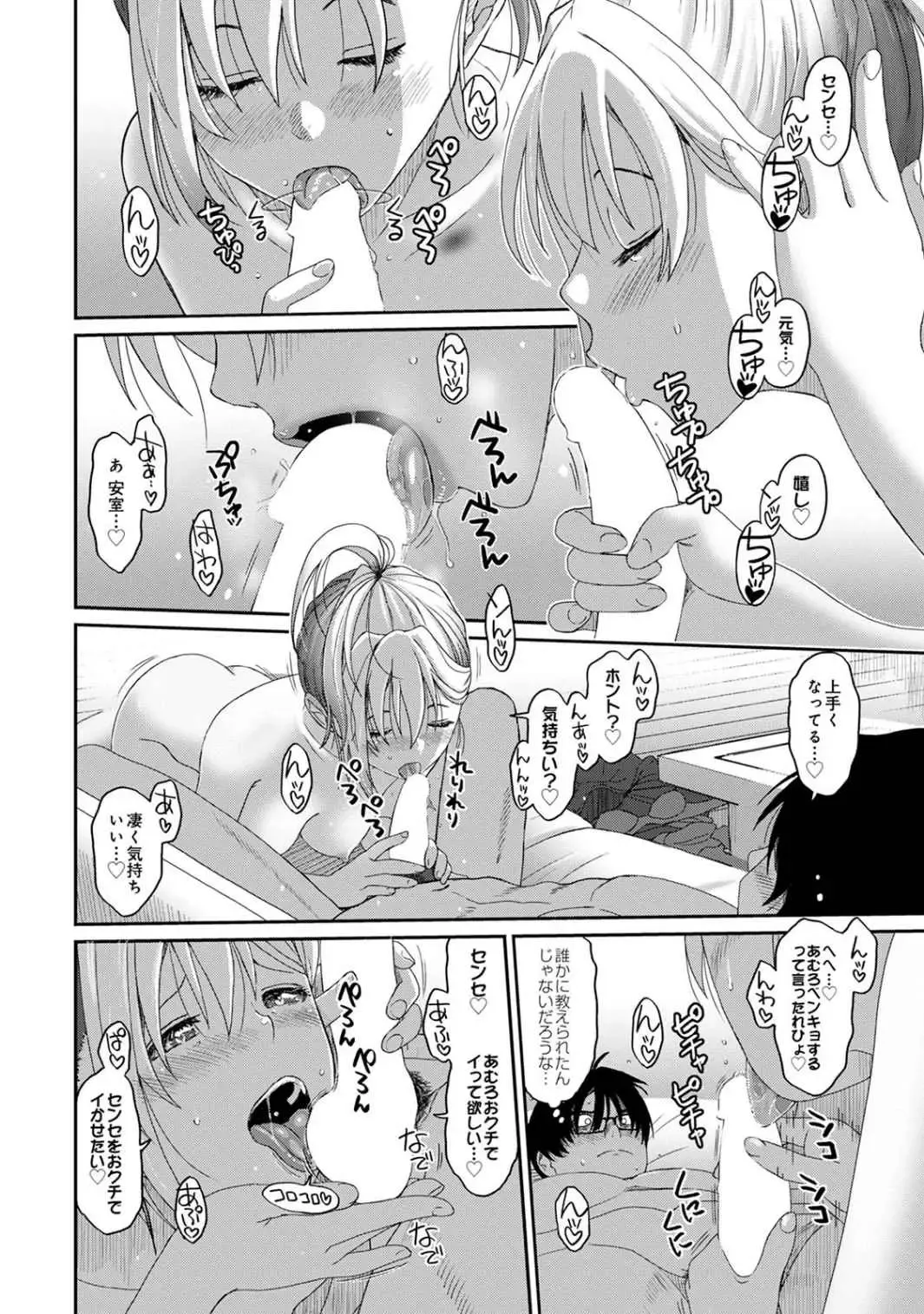 [Ryoh-zoh] Itaiamai Vol. 2 Fhentai - Page 21