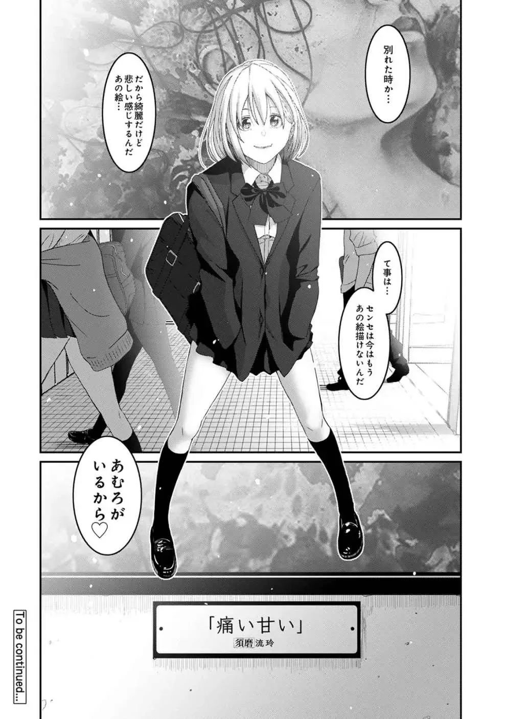 [Ryoh-zoh] Itaiamai Vol. 2 Fhentai - Page 33
