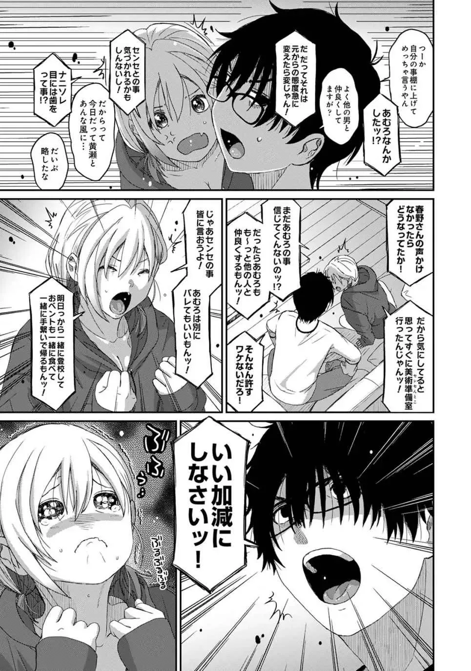 [Ryoh-zoh] Itaiamai Vol. 2 Fhentai - Page 49