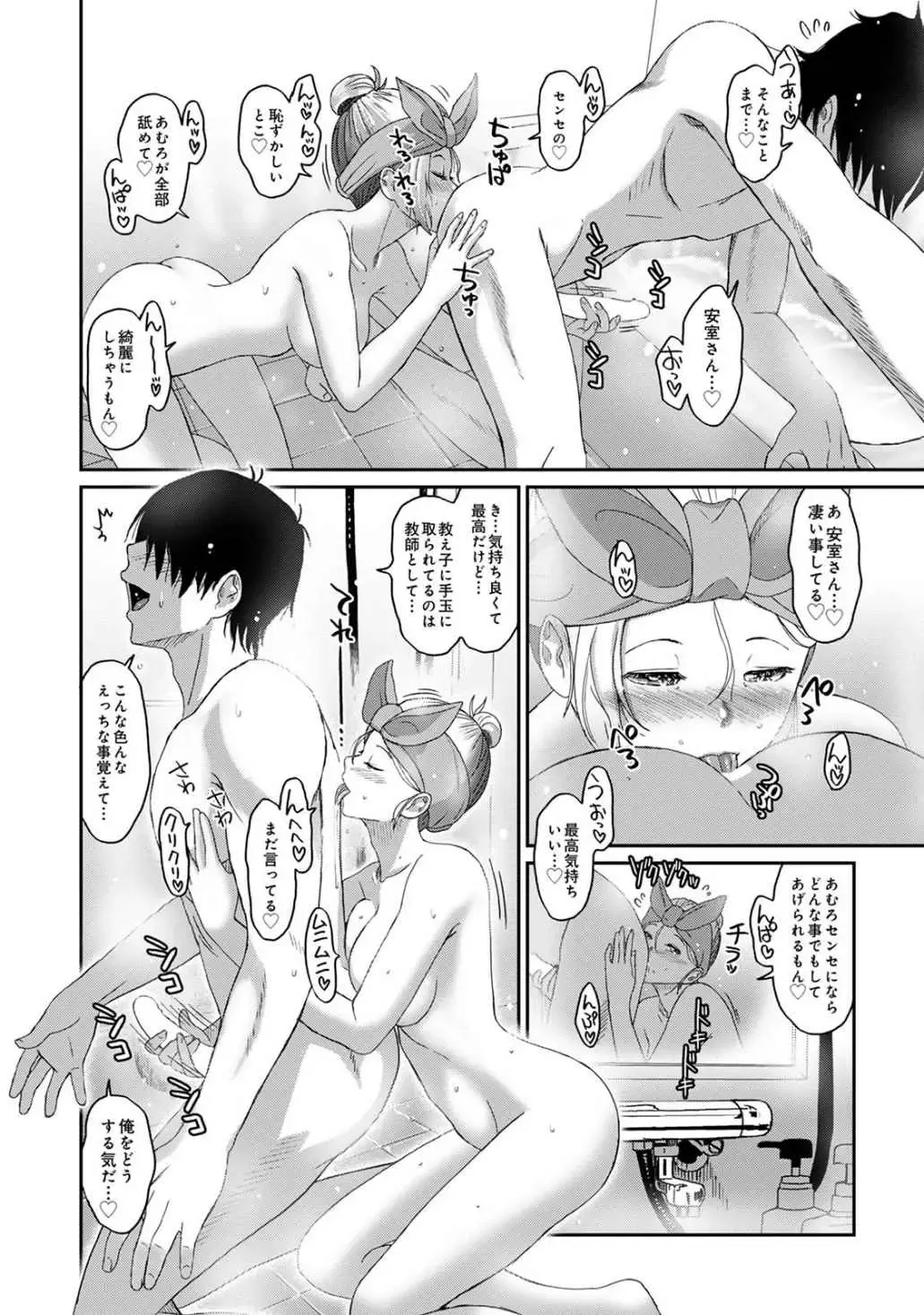 [Ryoh-zoh] Itaiamai Vol. 2 Fhentai - Page 60