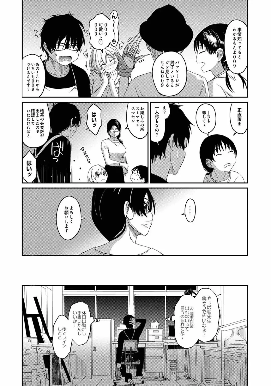 [Ryoh-zoh] Itaiamai Vol. 2 Fhentai - Page 71