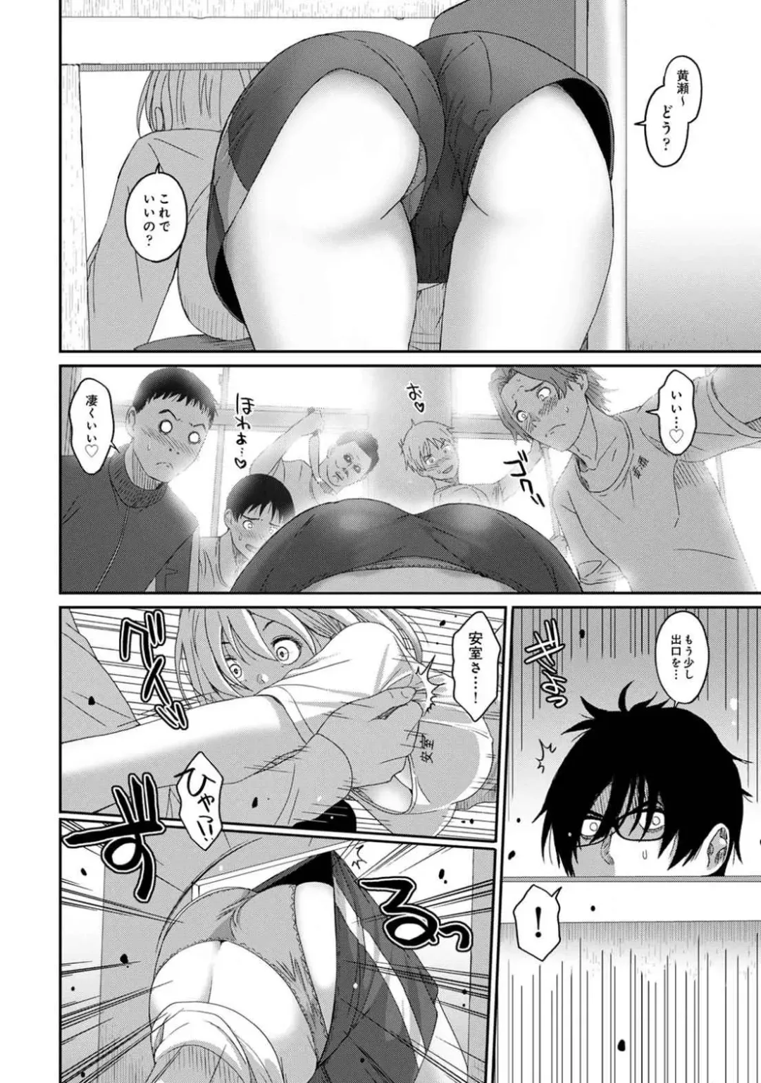 [Ryoh-zoh] Itaiamai Vol. 2 Fhentai - Page 79