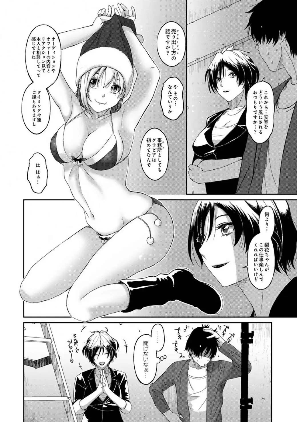 [Ryoh-zoh] Itaiamai Vol. 2 Fhentai - Page 96