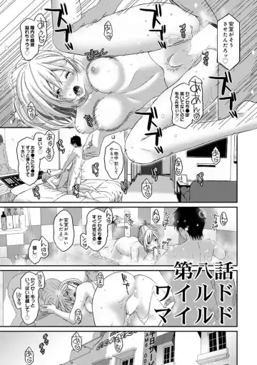 [Ryoh-zoh] Itaiamai Vol. 2 Fhentai - Page 115